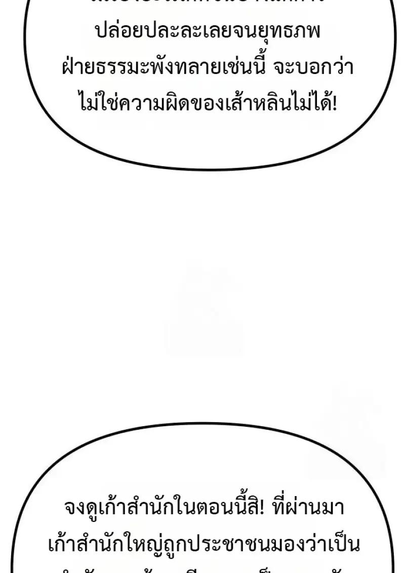 Read Chronicles of the Demon Faction TH Manga Online