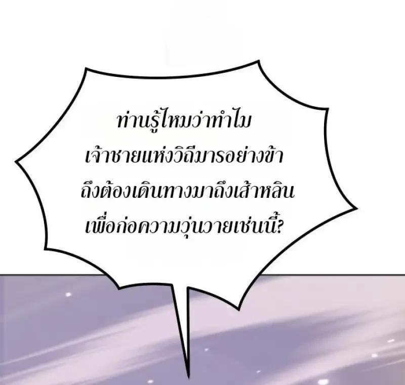 Read Chronicles of the Demon Faction TH Manga Online