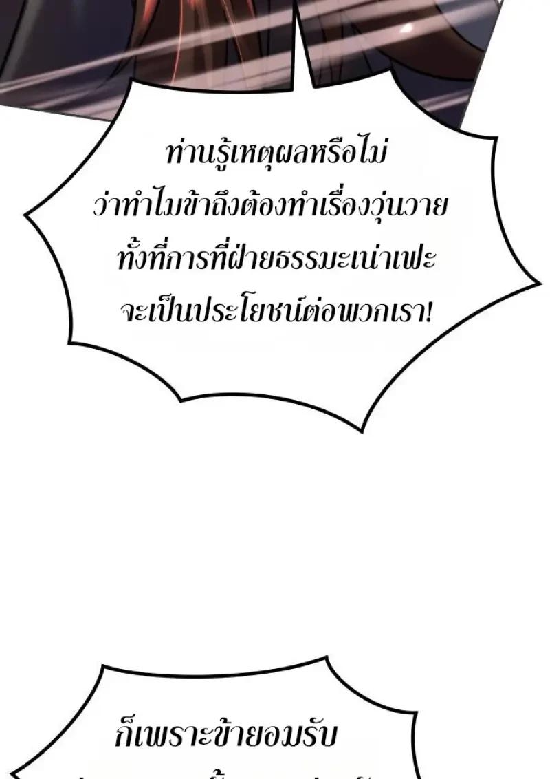 Read Chronicles of the Demon Faction TH Manga Online