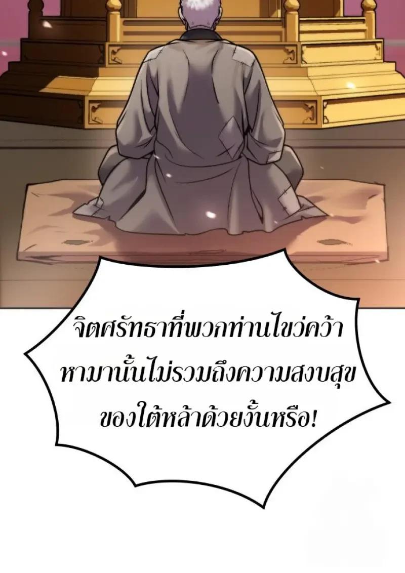 Read Chronicles of the Demon Faction TH Manga Online