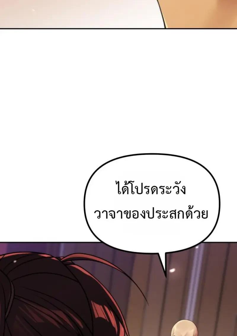 Read Chronicles of the Demon Faction TH Manga Online