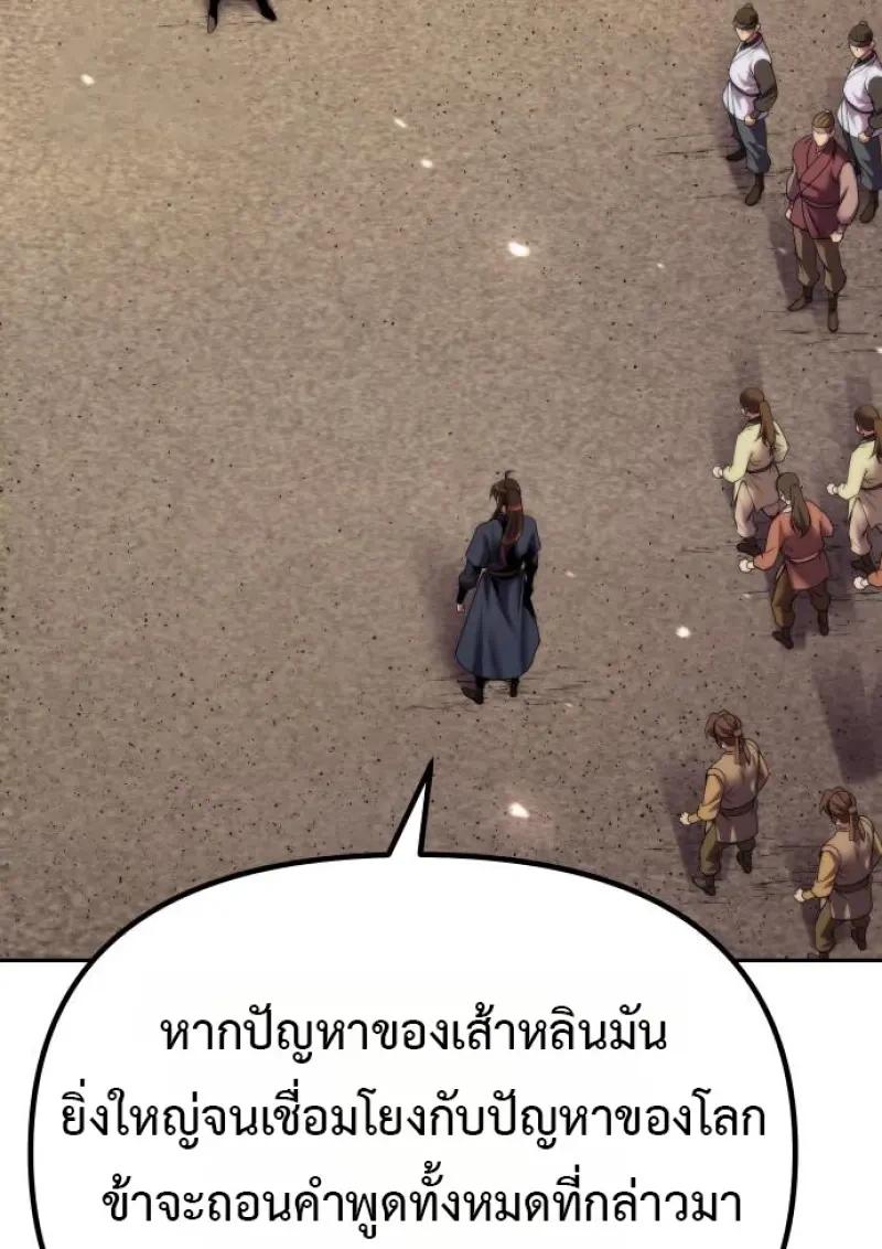 Read Chronicles of the Demon Faction TH Manga Online