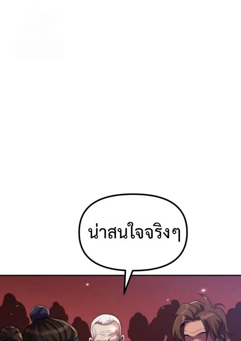 Read Chronicles of the Demon Faction TH Manga Online