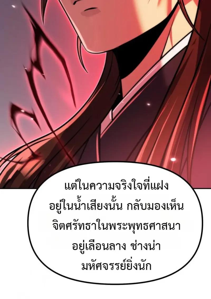 Read Chronicles of the Demon Faction TH Manga Online