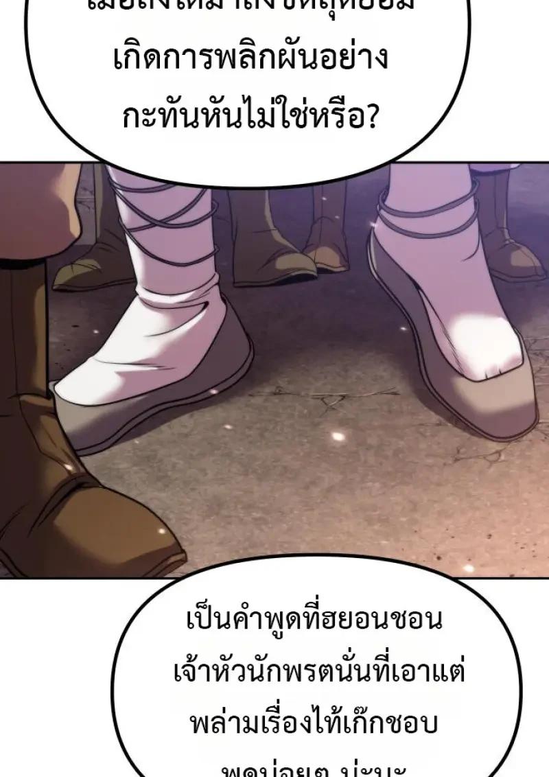 Read Chronicles of the Demon Faction TH Manga Online