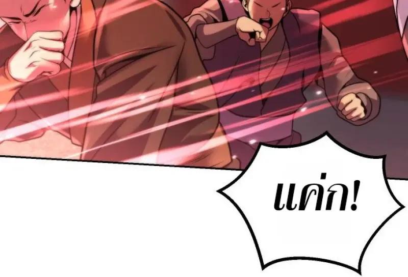 Read Chronicles of the Demon Faction TH Manga Online