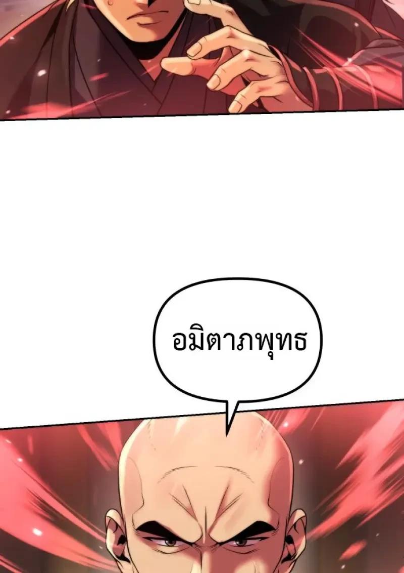 Read Chronicles of the Demon Faction TH Manga Online