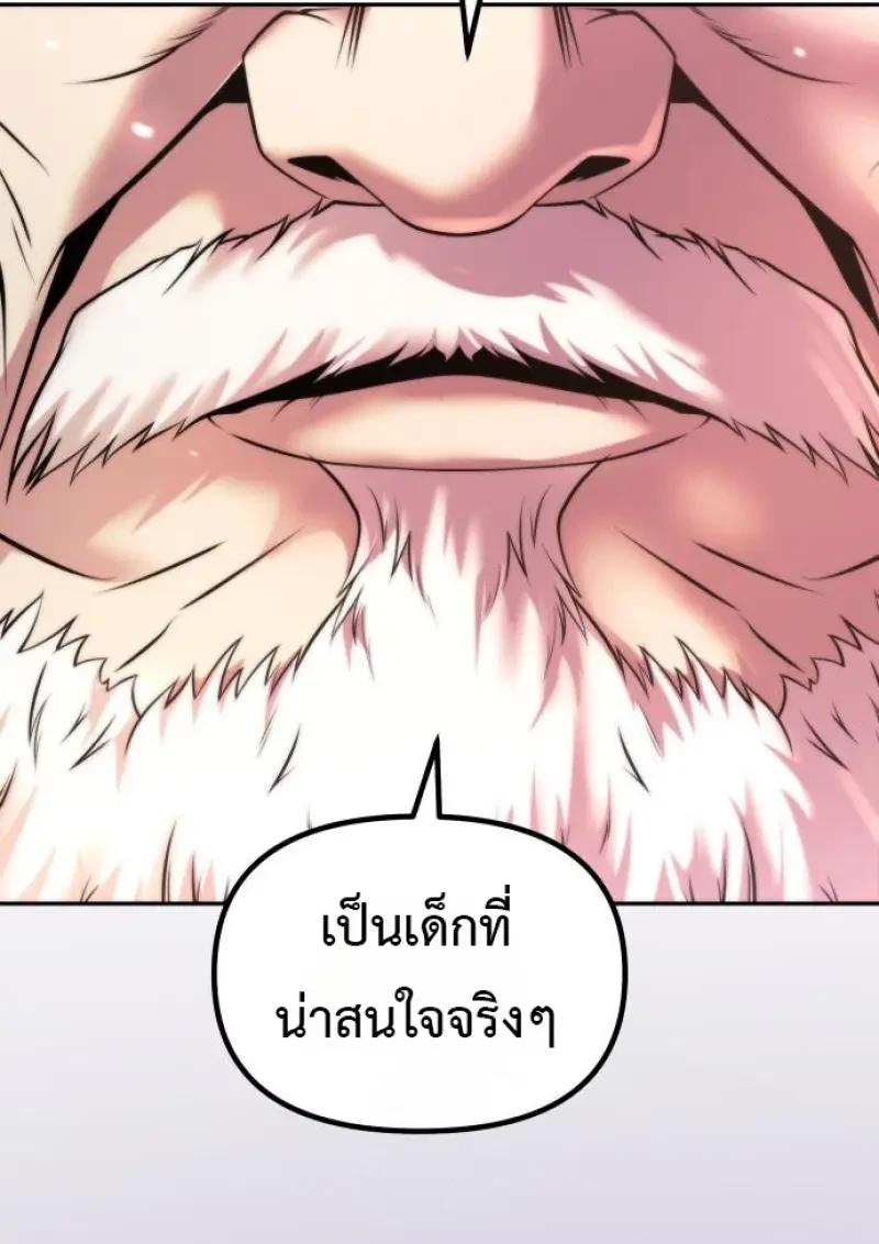 Read Chronicles of the Demon Faction TH Manga Online