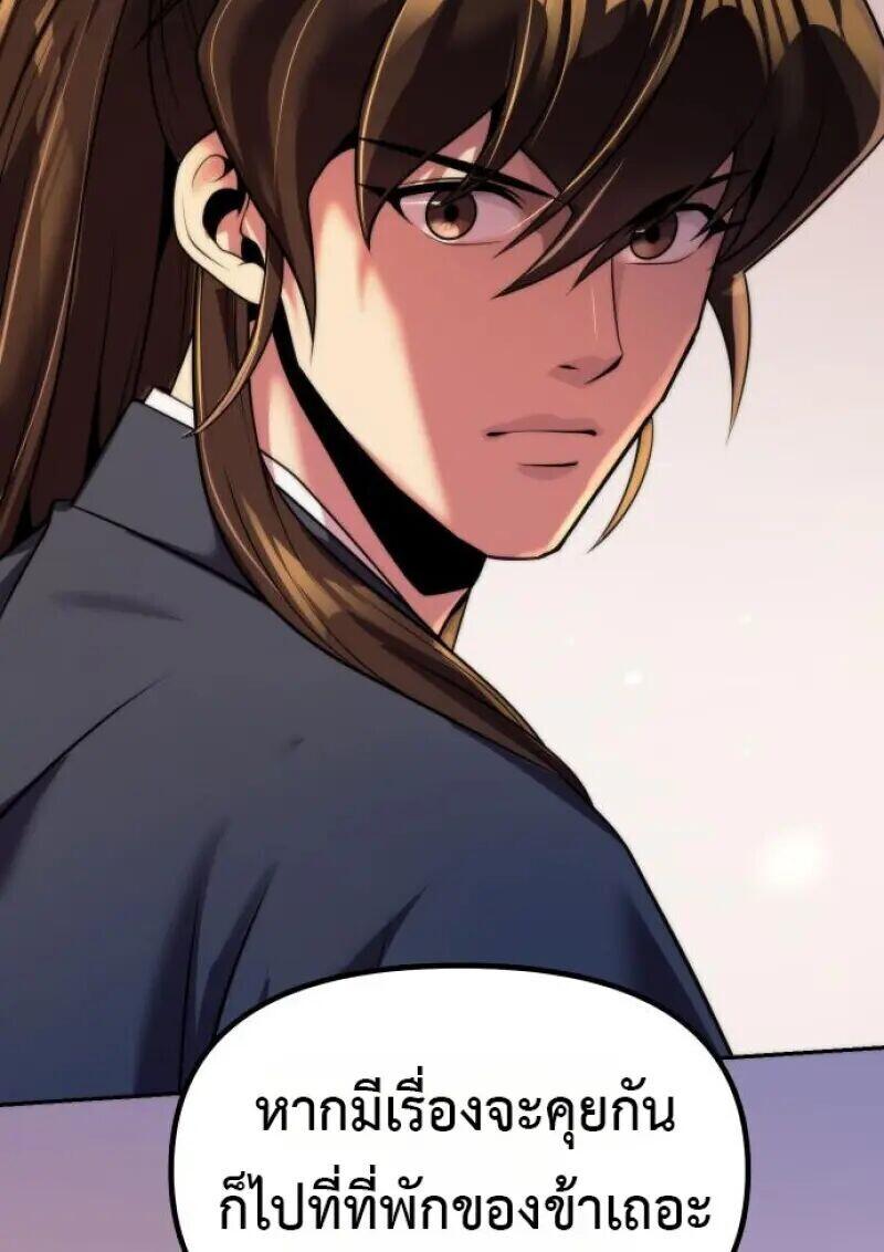 Read Chronicles of the Demon Faction TH Manga Online