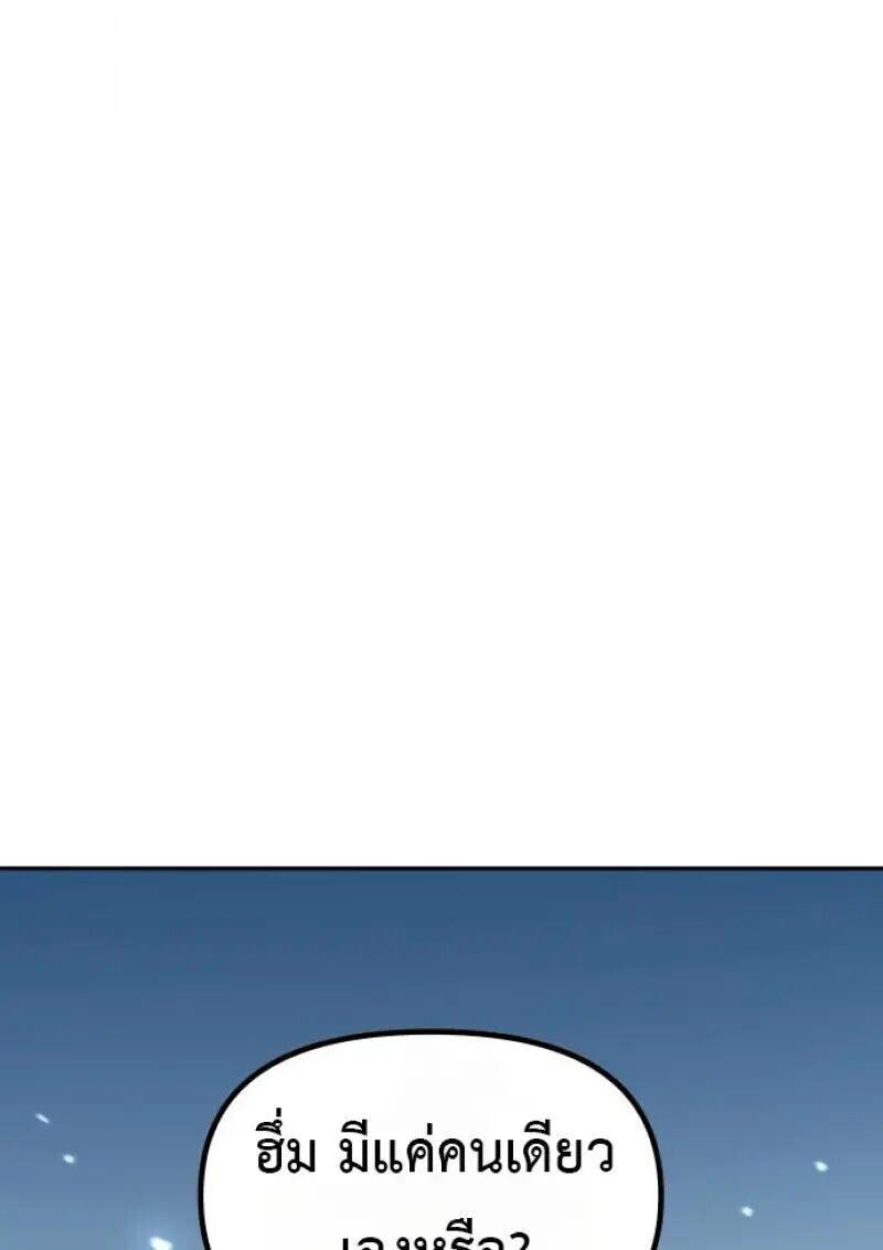 Read Chronicles of the Demon Faction TH Manga Online