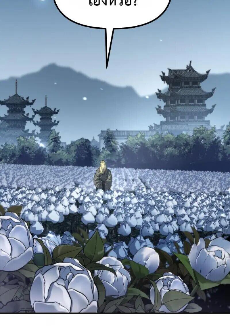 Read Chronicles of the Demon Faction TH Manga Online