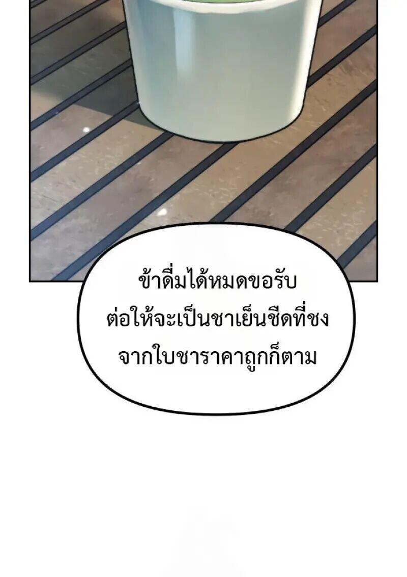 Read Chronicles of the Demon Faction TH Manga Online