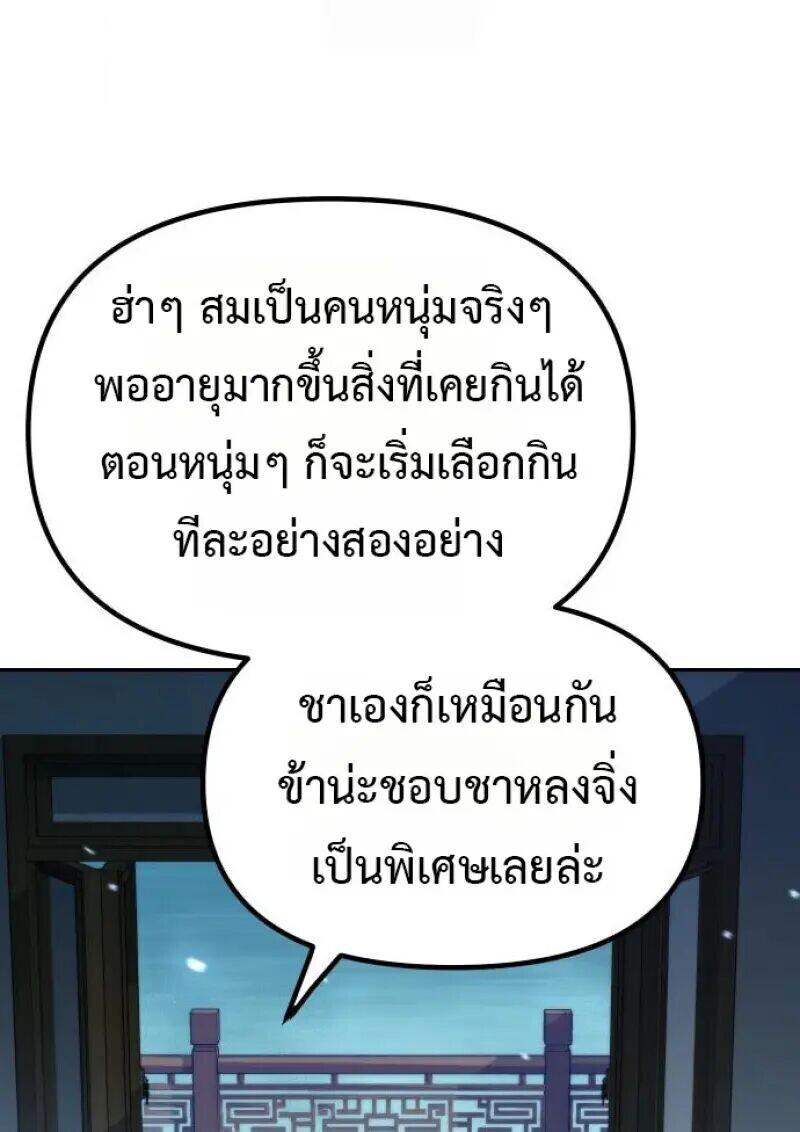 Read Chronicles of the Demon Faction TH Manga Online