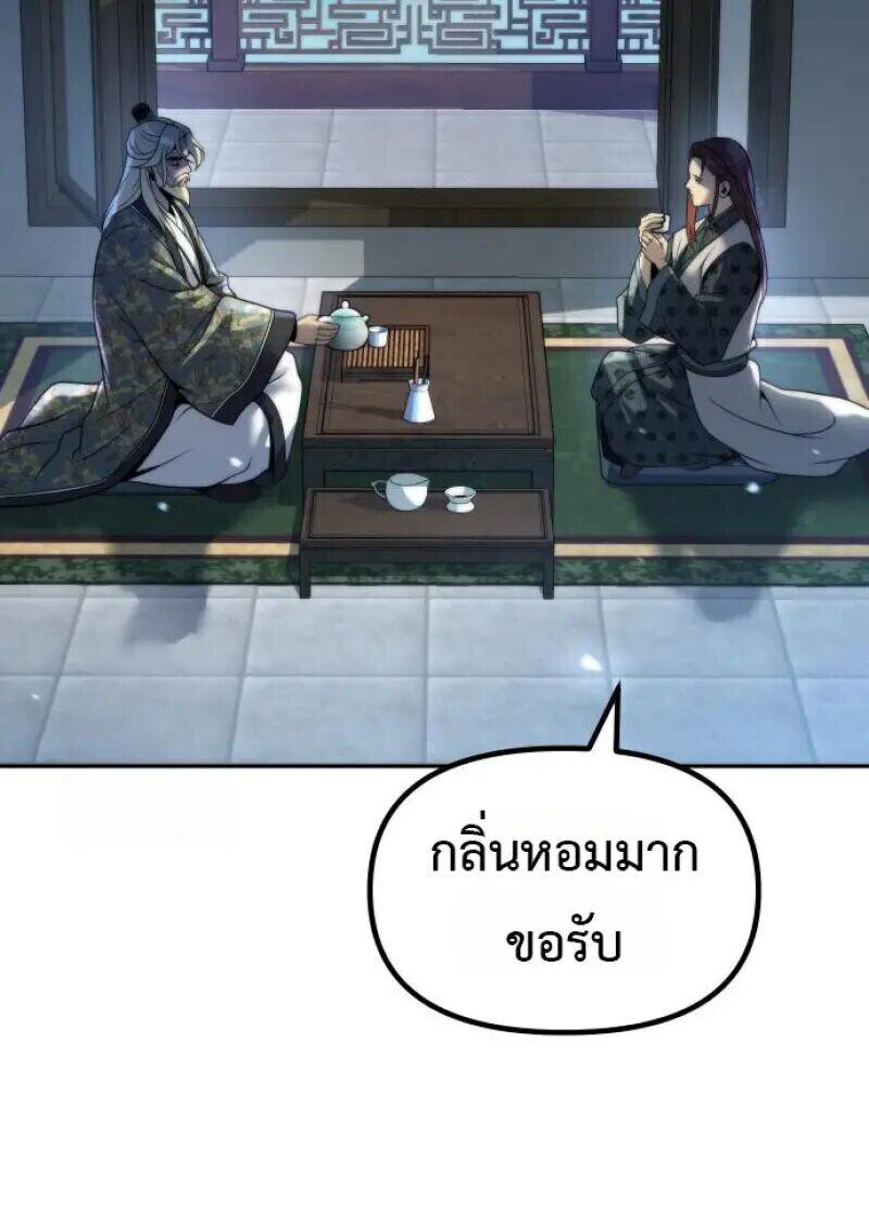 Read Chronicles of the Demon Faction TH Manga Online