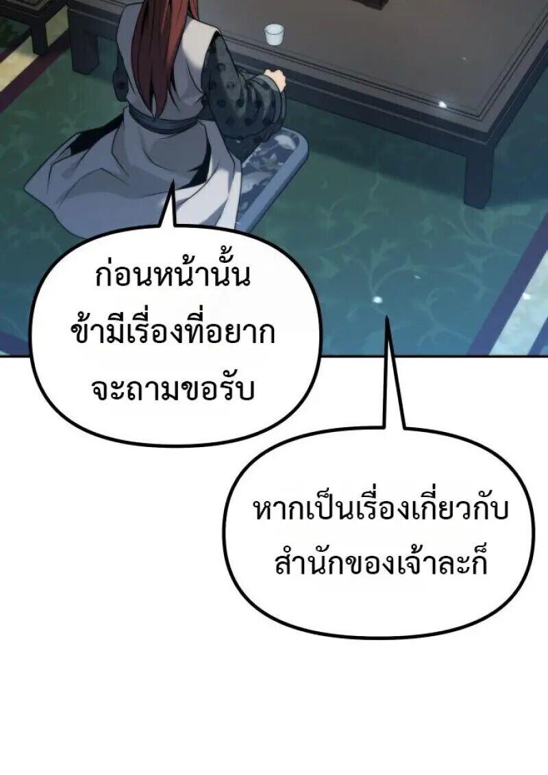 Read Chronicles of the Demon Faction TH Manga Online