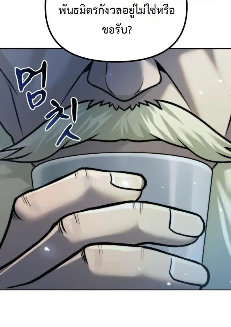 Read Chronicles of the Demon Faction TH Manga Online