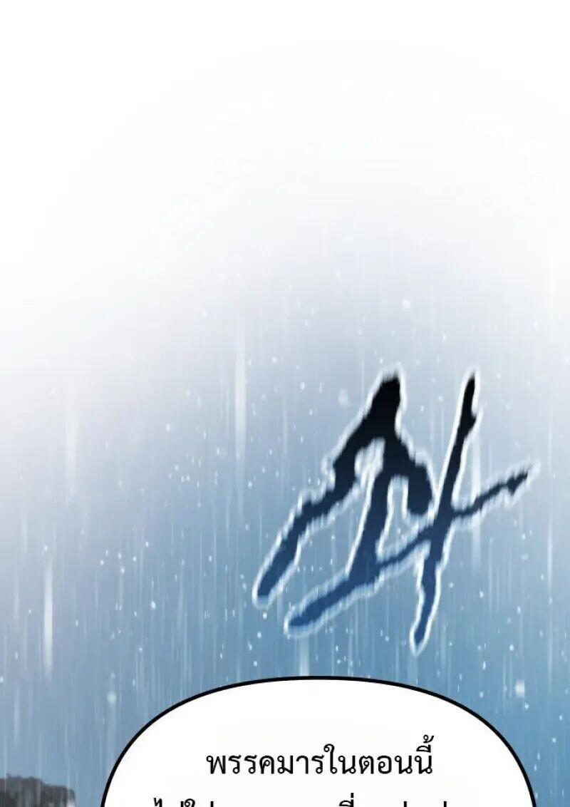 Read Chronicles of the Demon Faction TH Manga Online