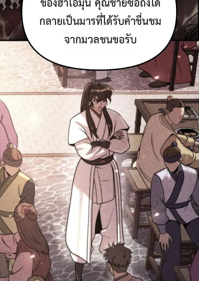 Read Chronicles of the Demon Faction TH Manga Online