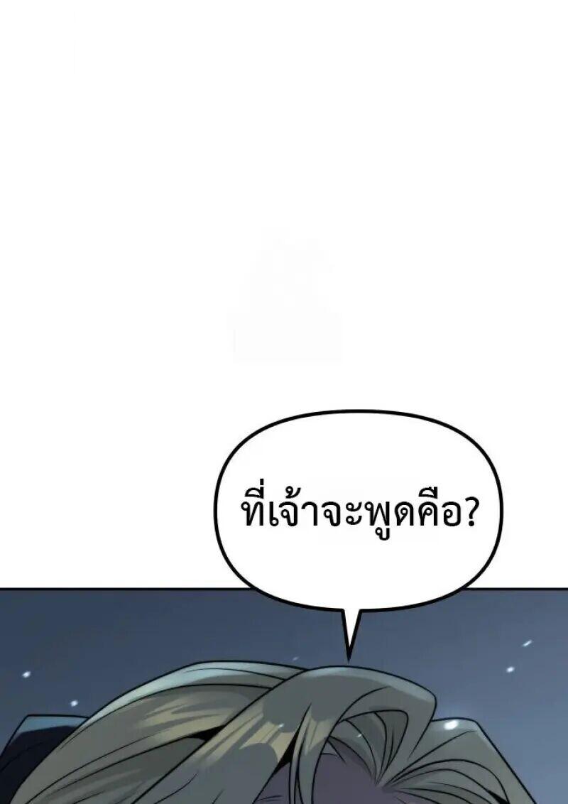 Read Chronicles of the Demon Faction TH Manga Online