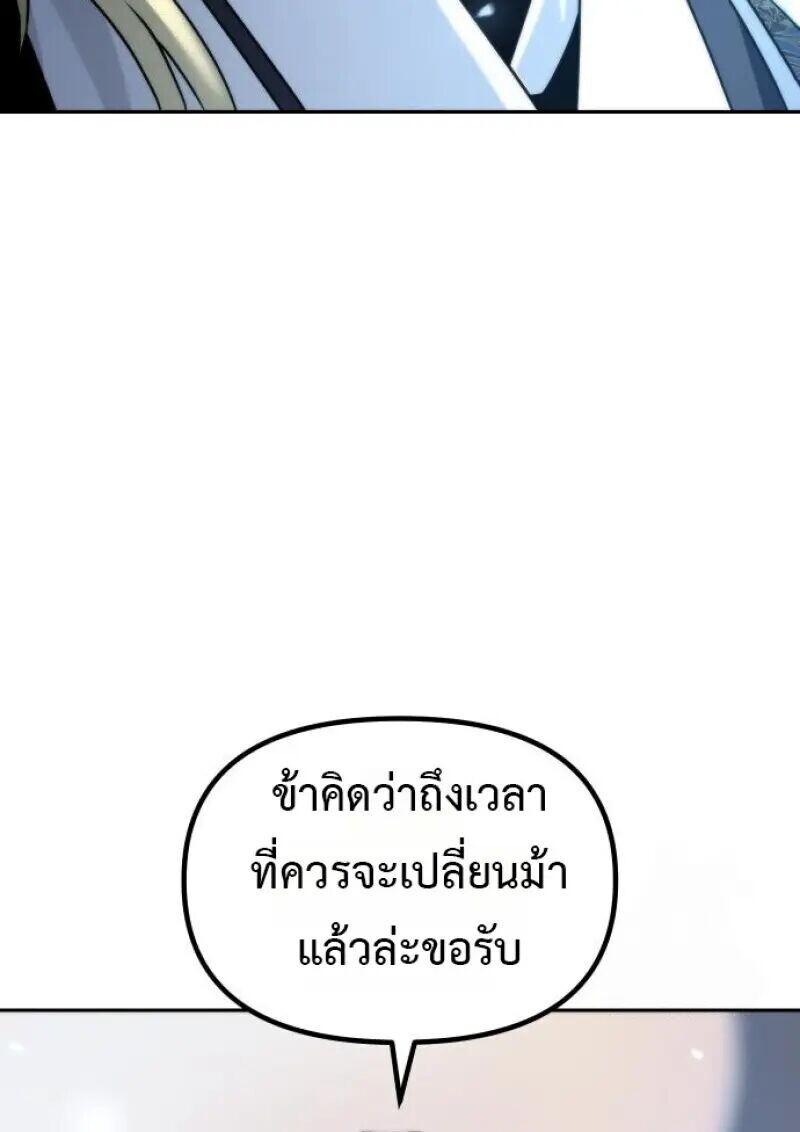 Read Chronicles of the Demon Faction TH Manga Online