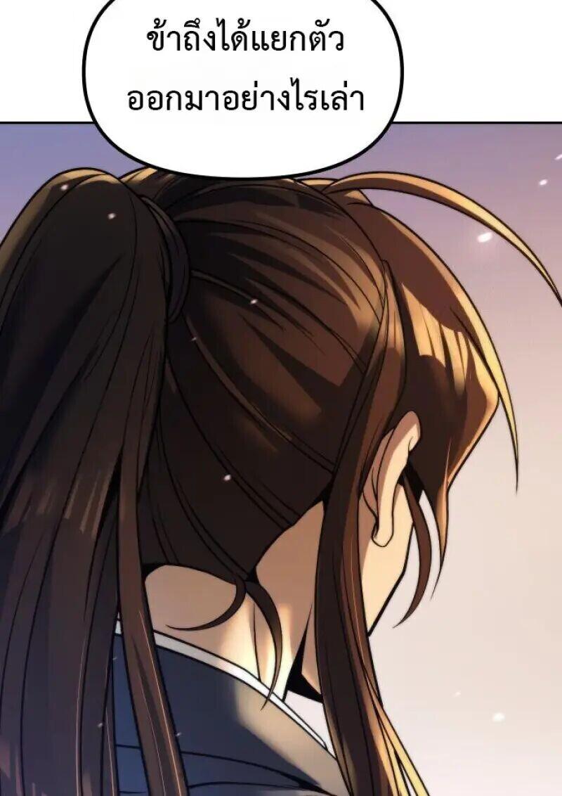 Read Chronicles of the Demon Faction TH Manga Online