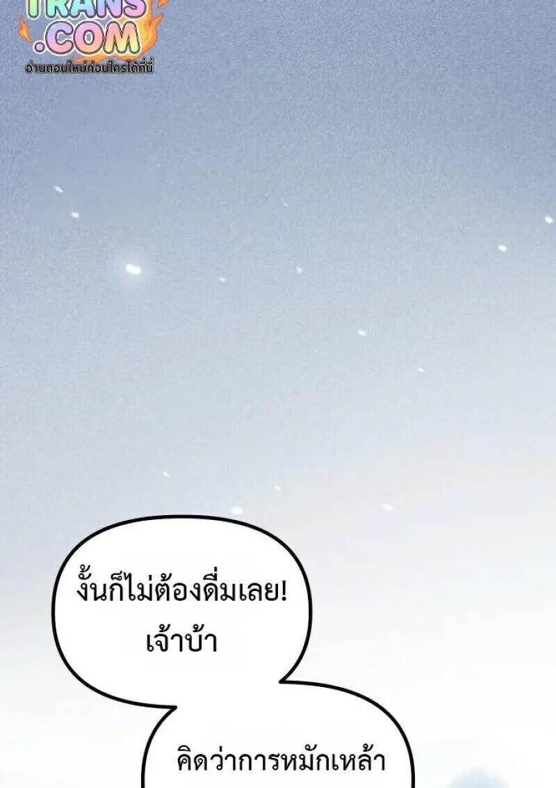 Read Chronicles of the Demon Faction TH Manga Online