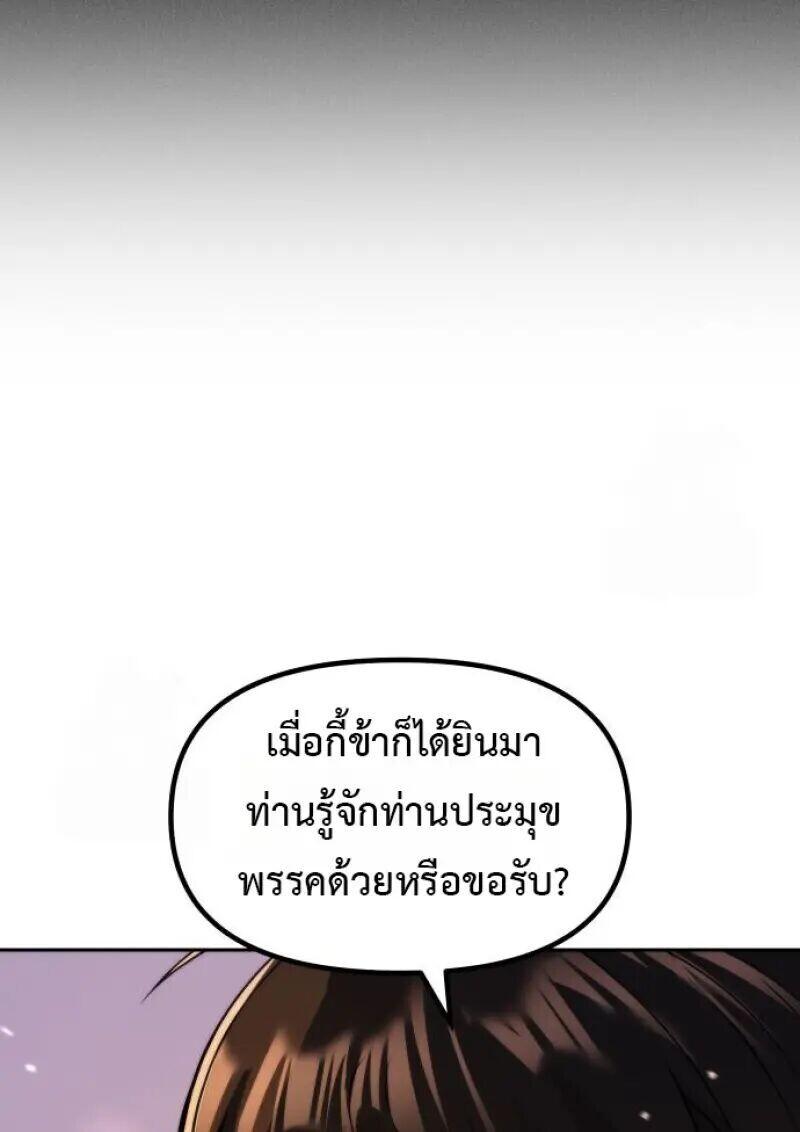 Read Chronicles of the Demon Faction TH Manga Online