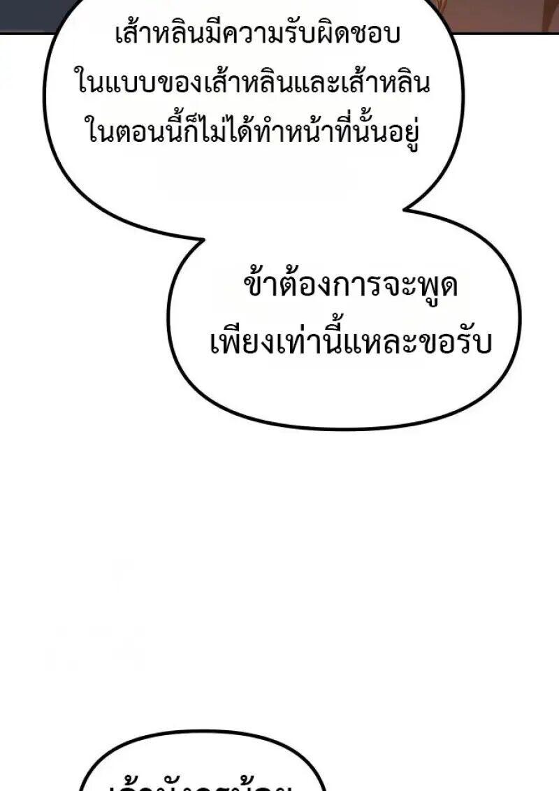 Read Chronicles of the Demon Faction TH Manga Online