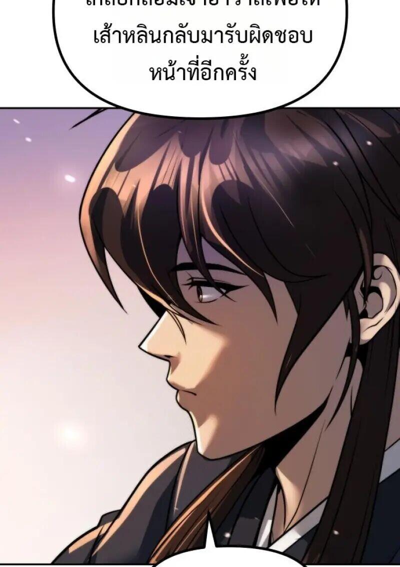 Read Chronicles of the Demon Faction TH Manga Online