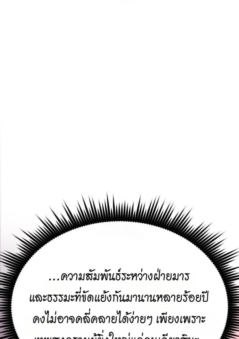 Read Chronicles of the Demon Faction TH Manga Online