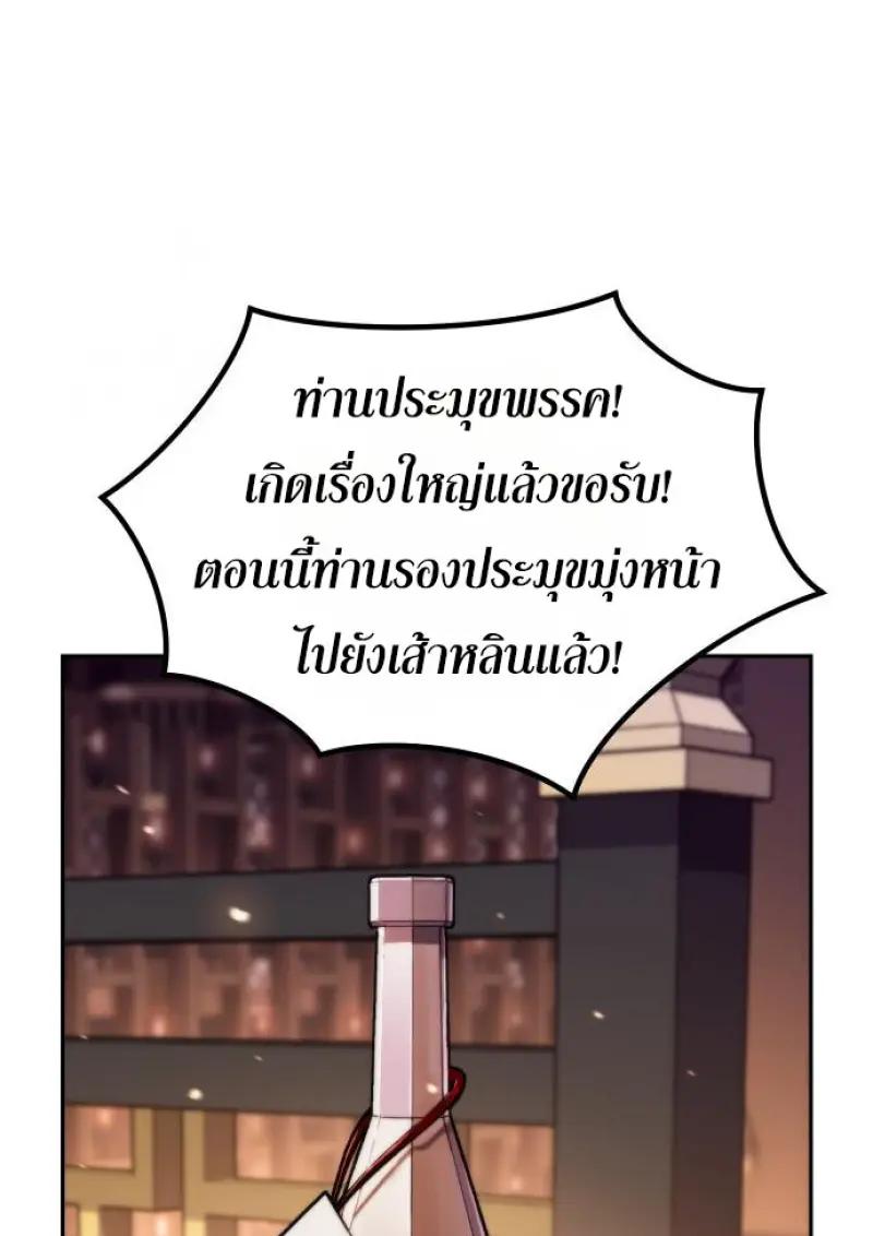 Read Chronicles of the Demon Faction TH Manga Online