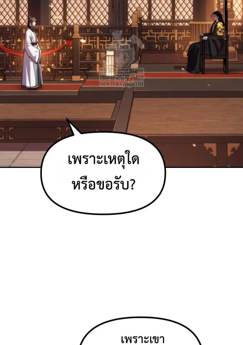 Read Chronicles of the Demon Faction TH Manga Online