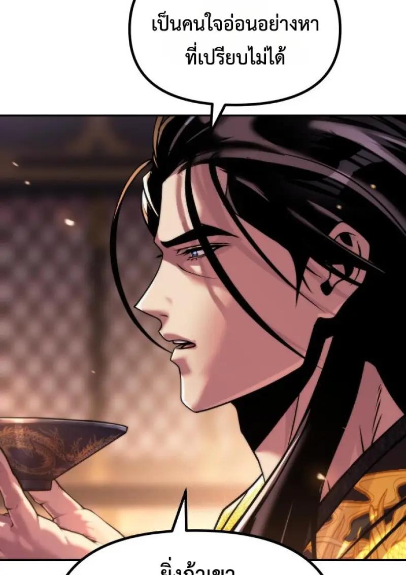 Read Chronicles of the Demon Faction TH Manga Online