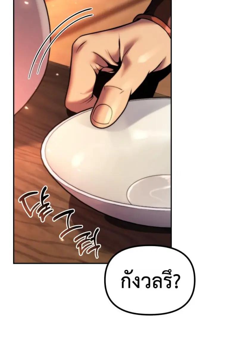 Read Chronicles of the Demon Faction TH Manga Online