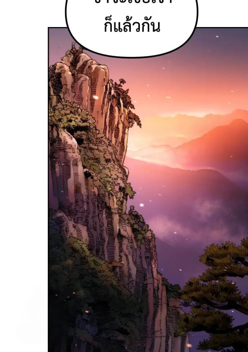 Read Chronicles of the Demon Faction TH Manga Online