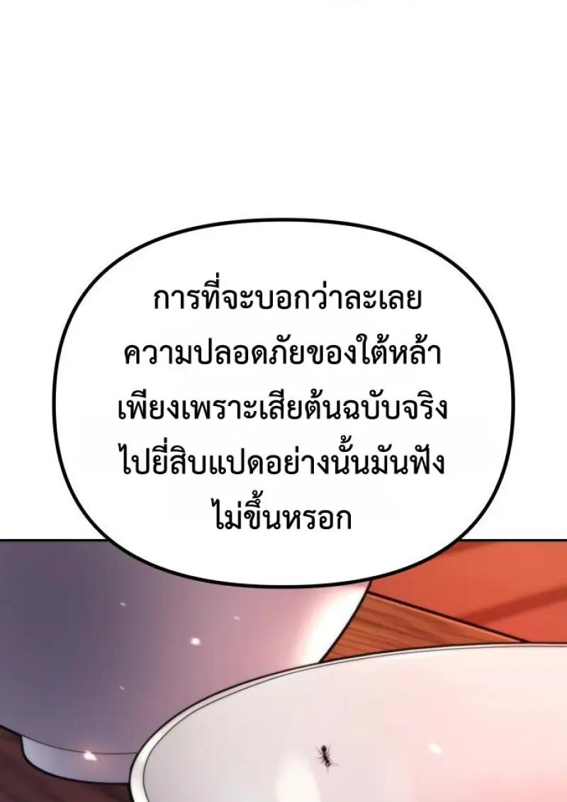 Read Chronicles of the Demon Faction TH Manga Online