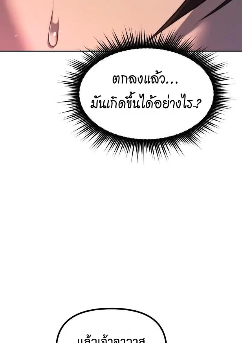 Read Chronicles of the Demon Faction TH Manga Online