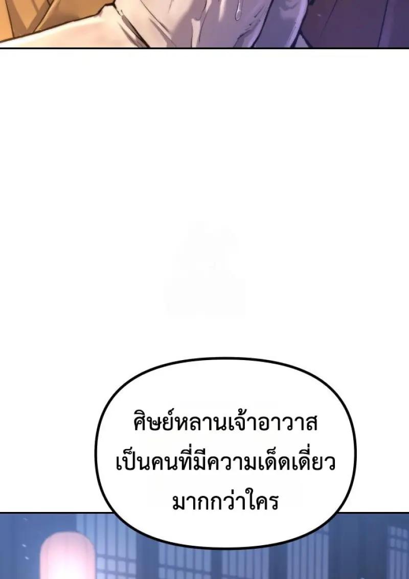 Read Chronicles of the Demon Faction TH Manga Online