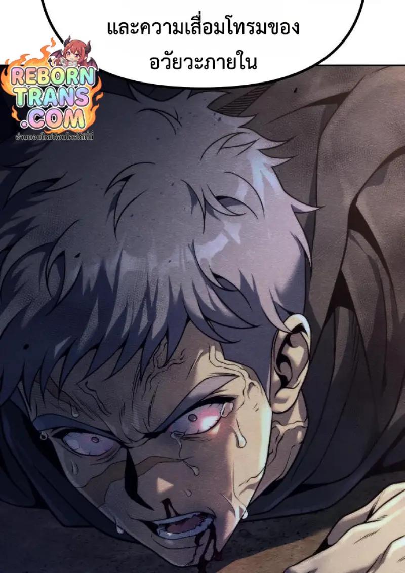 Read Chronicles of the Demon Faction TH Manga Online