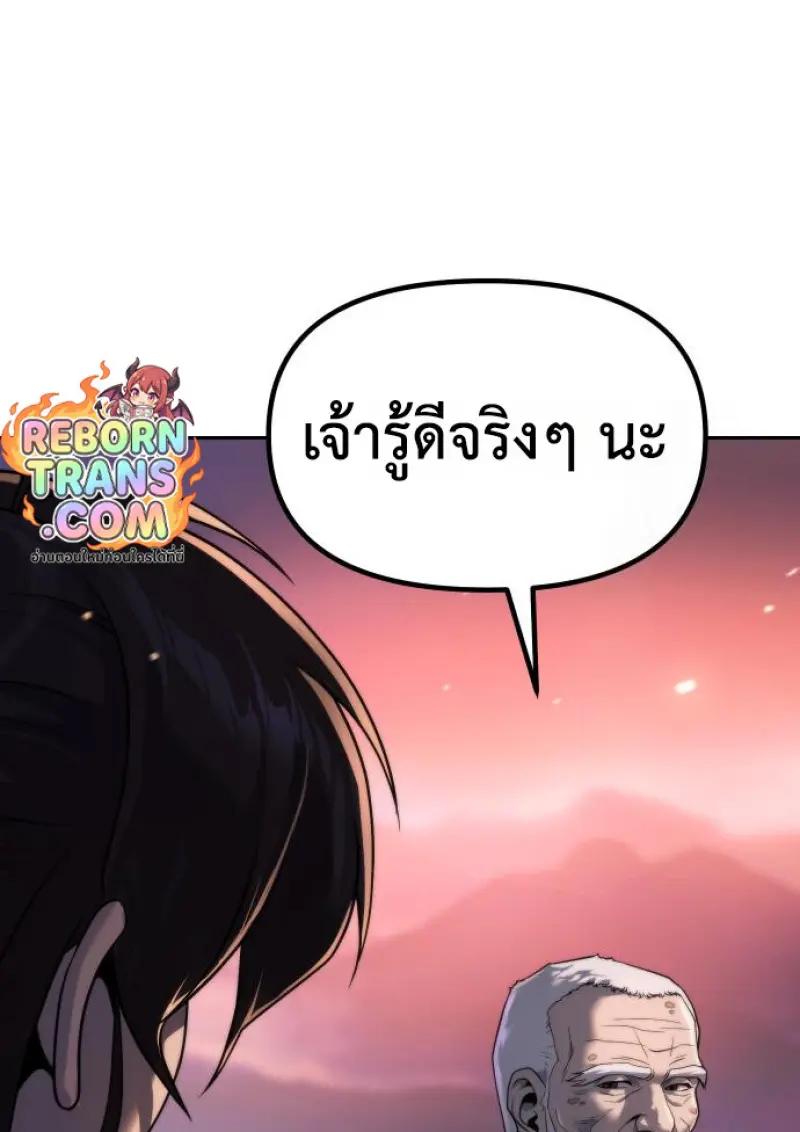 Read Chronicles of the Demon Faction TH Manga Online