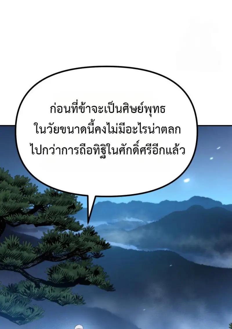 Read Chronicles of the Demon Faction TH Manga Online