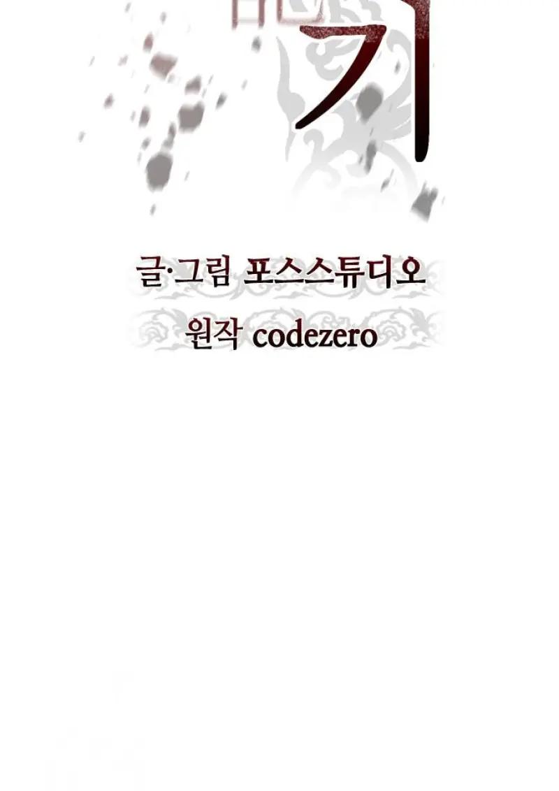 Read Chronicles of the Demon Faction TH Manga Online