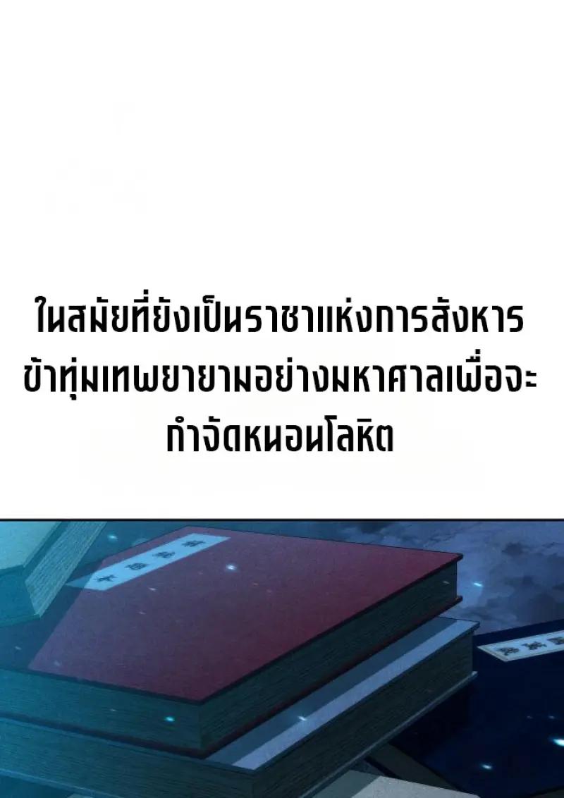 Read Chronicles of the Demon Faction TH Manga Online