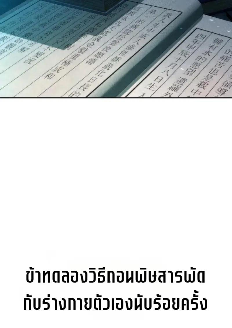 Read Chronicles of the Demon Faction TH Manga Online