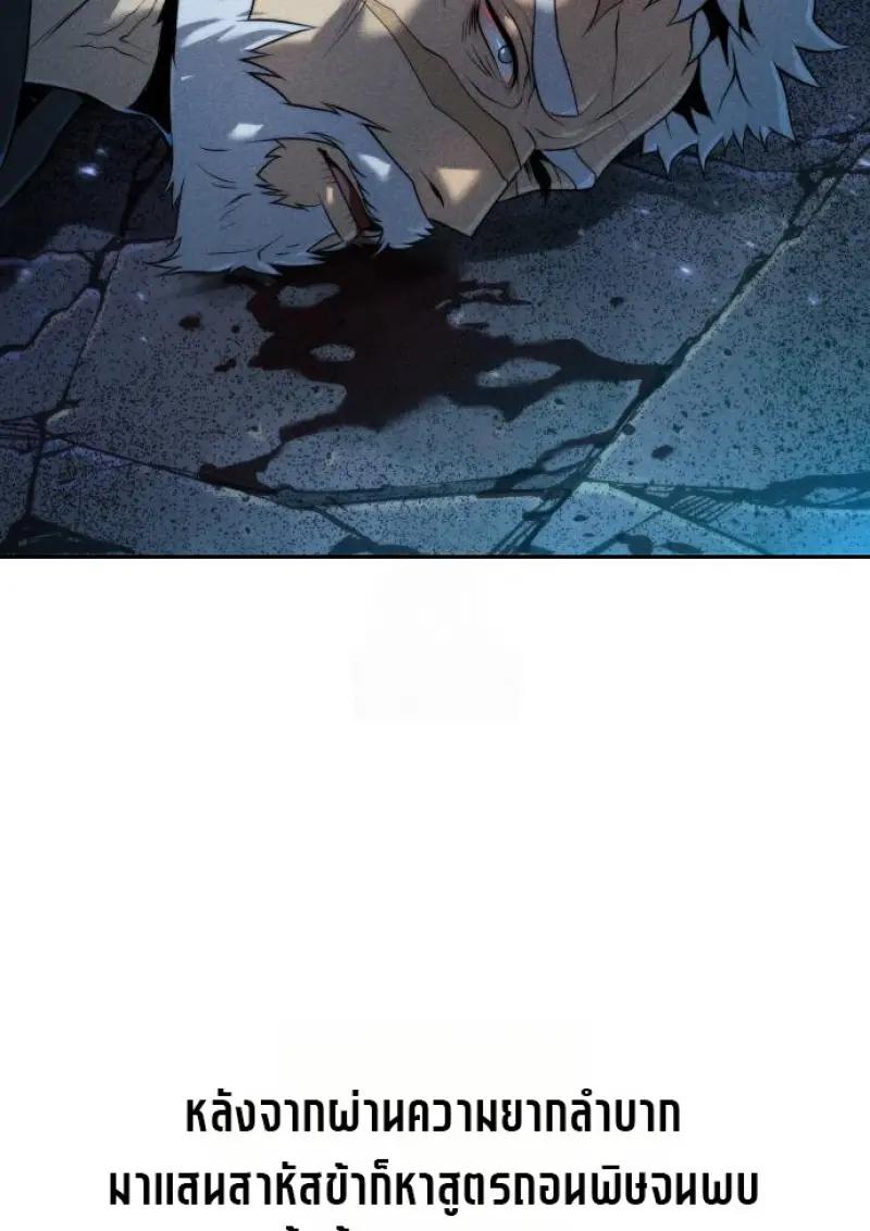 Read Chronicles of the Demon Faction TH Manga Online