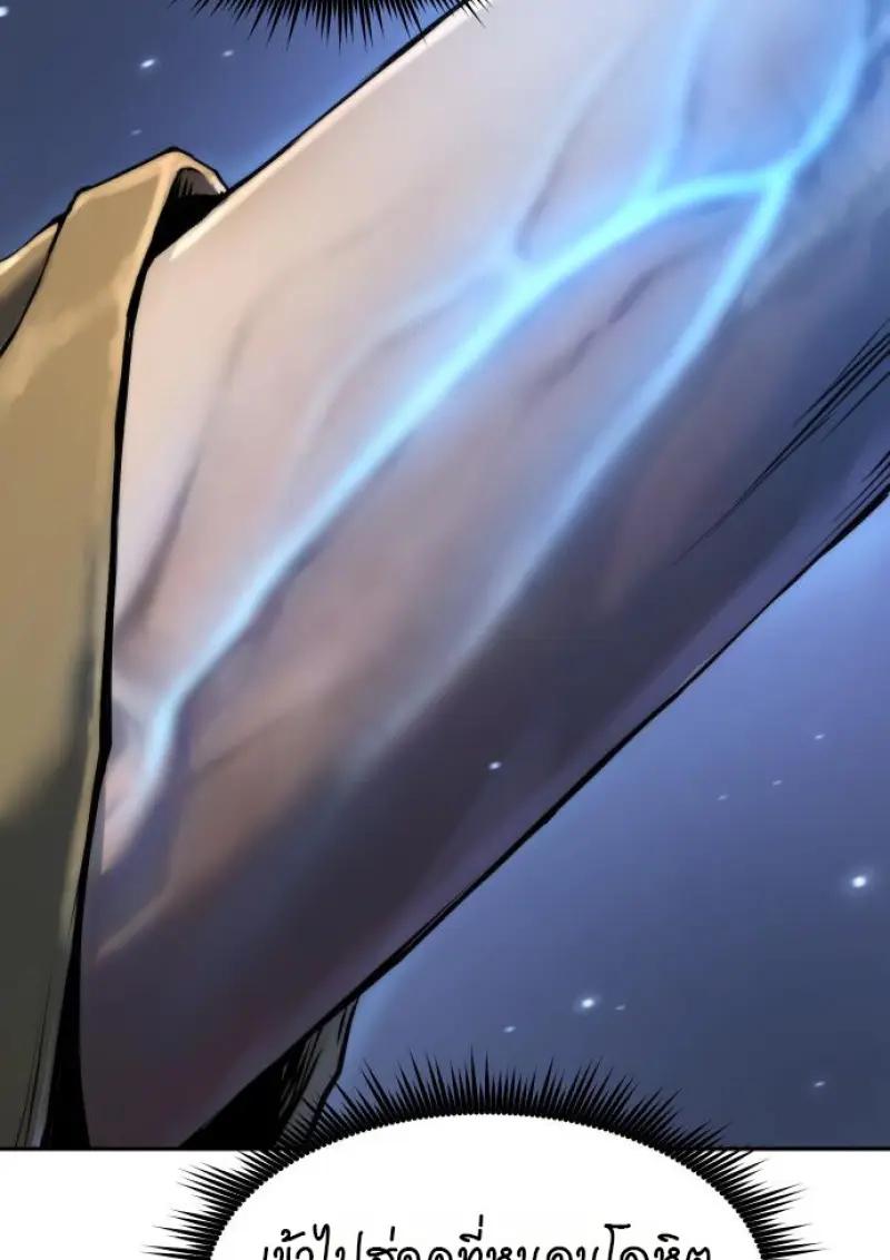 Read Chronicles of the Demon Faction TH Manga Online