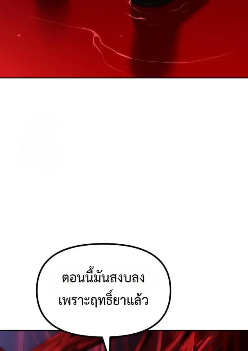 Read Chronicles of the Demon Faction TH Manga Online