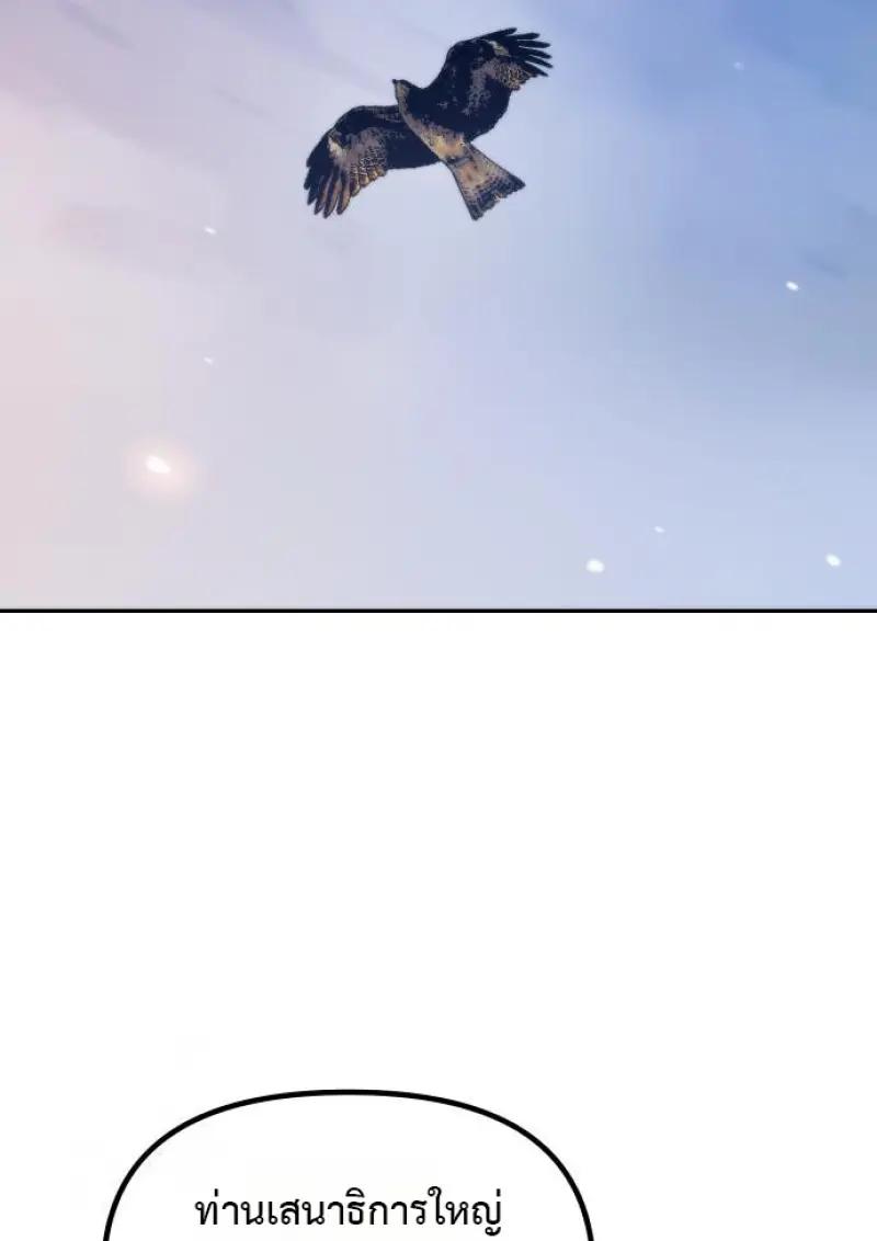 Read Chronicles of the Demon Faction TH Manga Online