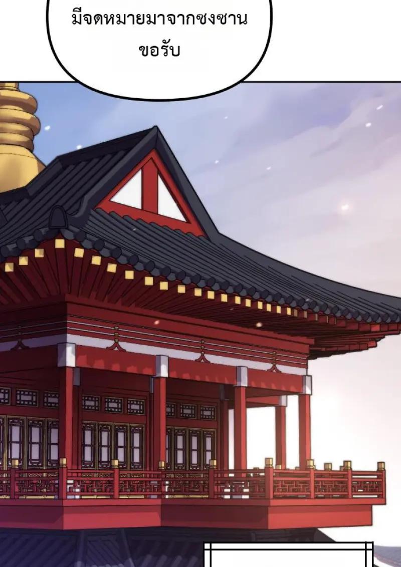 Read Chronicles of the Demon Faction TH Manga Online