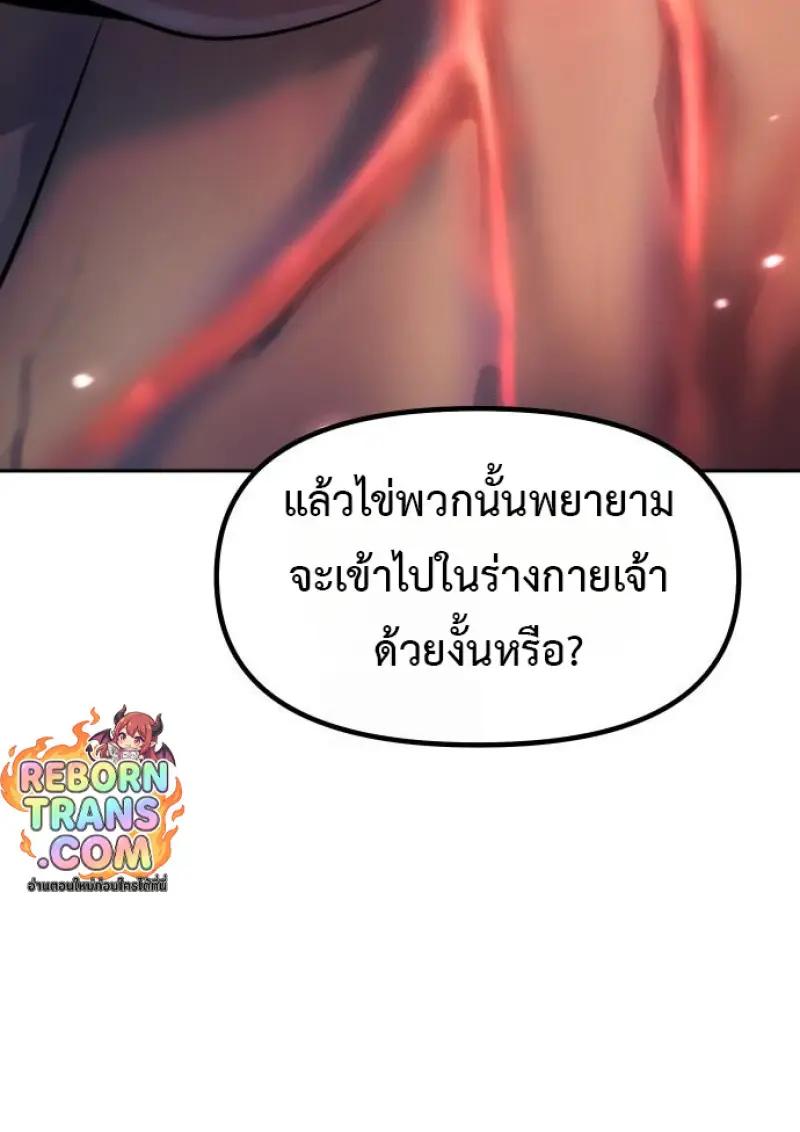 Read Chronicles of the Demon Faction TH Manga Online